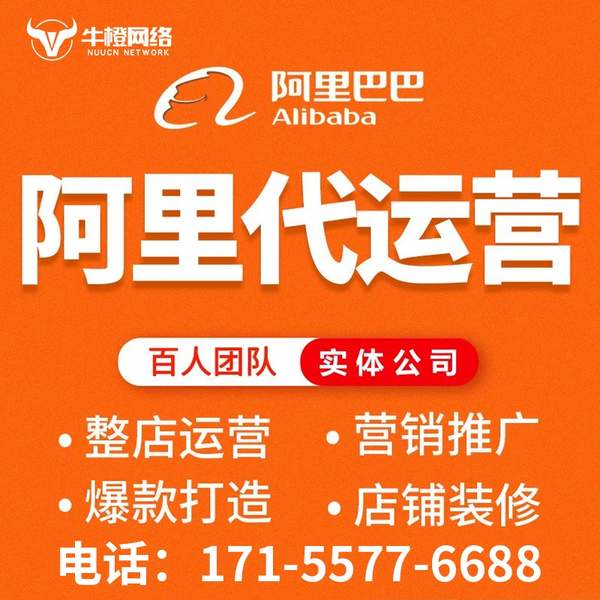 襄阳电商代运营