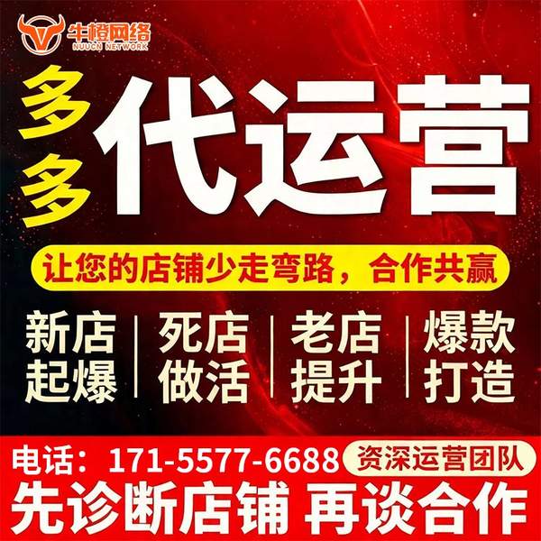 襄阳电商代运营