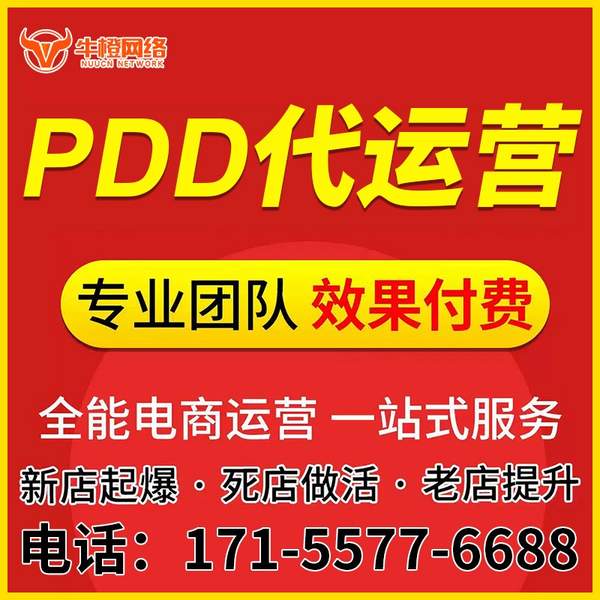襄阳电商代运营